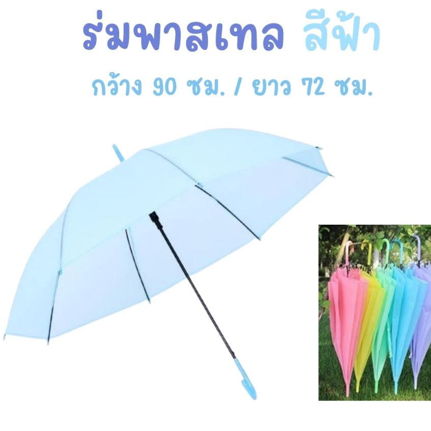 ร่มแฟชั่นลายจุดโปร่งแสง สีพาสเทล กันฝน กันUV ด้ามยาว thumbnail 4