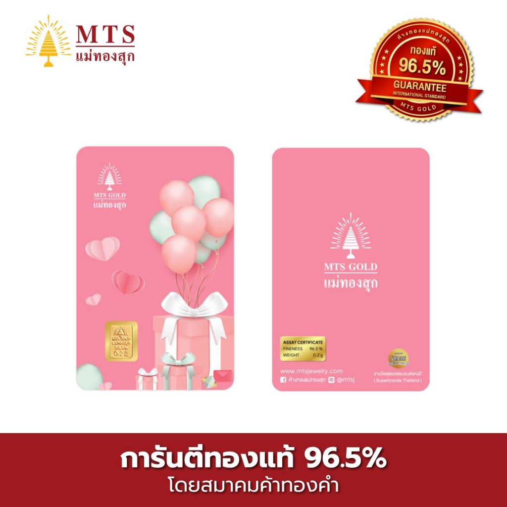 MTSGOLD ทองแท่ง แผ่นทอง 0.2 กรัม