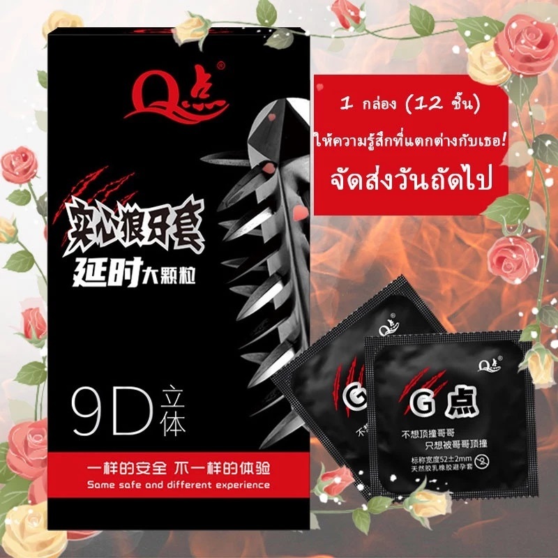 สินค้าสปอต ถุงยางอนามัย ถุงยาง (12ชิ้น/1กล่อง) แบบบาง ขนาด 0.01 มิล **ไม่ระบุชื่อสินค้าหน้ากล่อง**