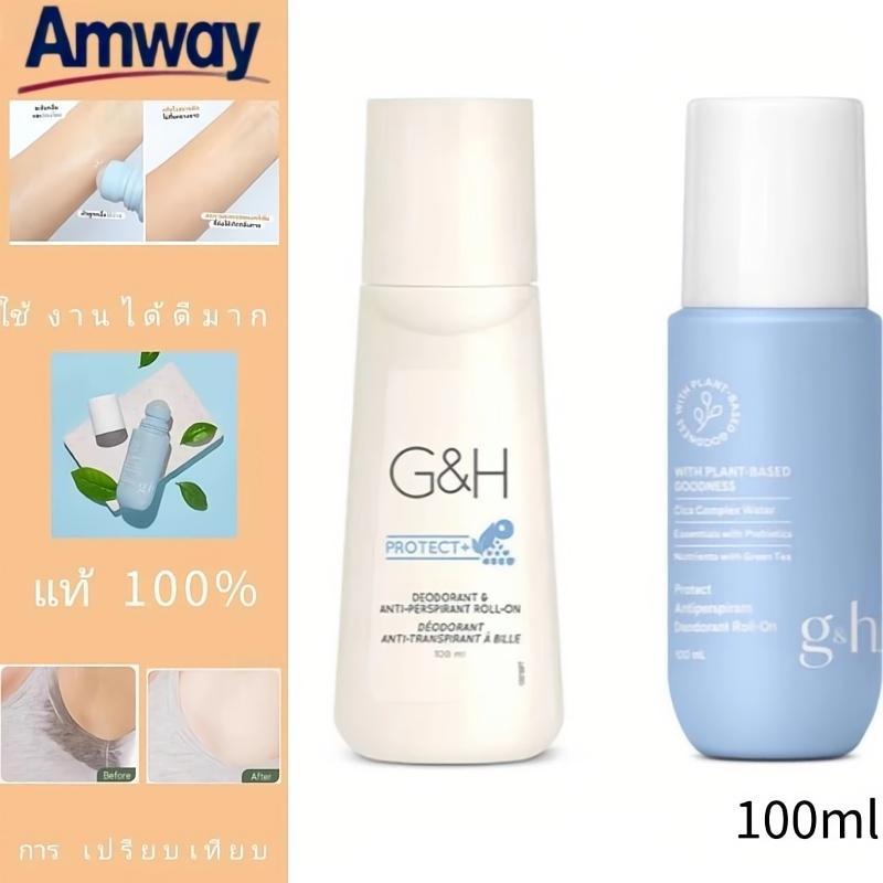 Amway G&H Roll-On 100ml แอมเวย์ โรออน ลูกกลิ้งระงับเหงื่อและกลิ่นกาย ลูกกลิ้งระงับเหงื่อและกลิ่นกาย จีแอนด์เอช โพรเท็คท์