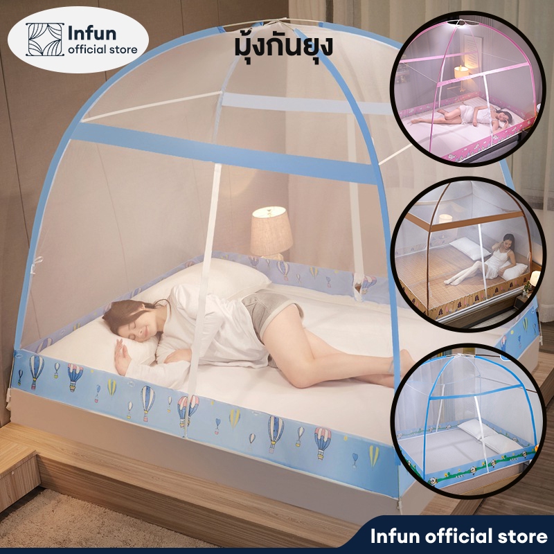 INFUN มุ้งกันยุง 3.5ฟุต5ฟุต6ฟุ มุ้งกันยุงแบบมีซิป การป้องกันแมลง มุ้งกันยุงพร้อมซิปติดตั้งด้านล่างเพื่อป้องกันเด็กตยงCOD