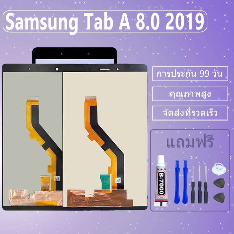 หน้าจอ LCD Samsung Galaxy Tab A 8.0 2019 Display จอ+ทัช อะไหล่มือถือ อะไหล่ จอ ออปโป้ SM-T290 SM-T295  แถมไขควง