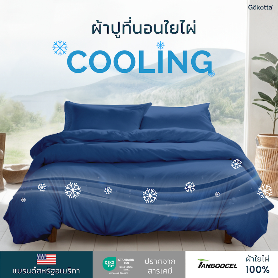 GOKOTTA ผ้าปูใยไผ่ รุ่น COOLING เทคโนโลยีถนอมผิว อ่อนโยนต่อผิวปราศจากสารเคมี สี Navy Blue