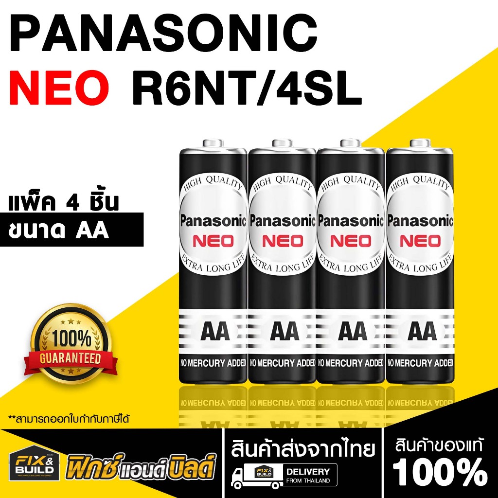 ถ่าน PANASONIC NEO R6NT/4SL  (AA) (แพ็ค 4 ก้อน) ถ่านไฟฉาย ถ่านรีโมท ของแท้ 100%