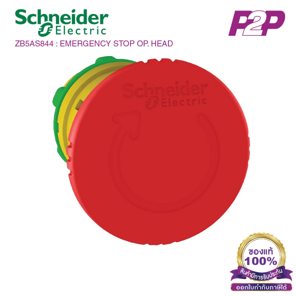 ZB5AS844 : หัวสวิตช์ฉุกเฉิน แบบกดล็อคหมุนเด้งกลับ, Ø22mm, แบบพลาสติก, หัวสีแดง Ø40mm - Schneider Ele