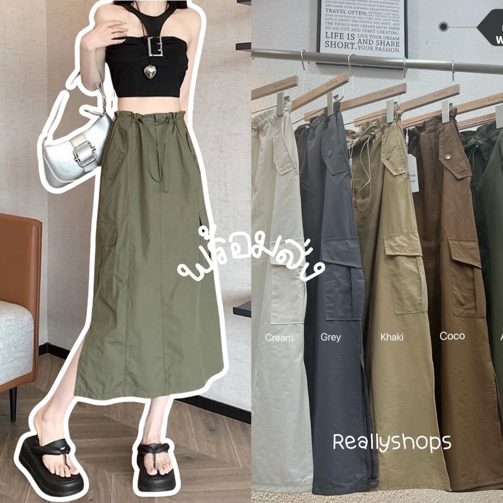 Reallyshops #034 กระโปรงยาวแฟชั่น สไตล์คาร์โก้ ดีเทล เอวขนมจีบเชือกรูด ผ่าด้านหลัง ผู้หญิง พร้อมส่ง