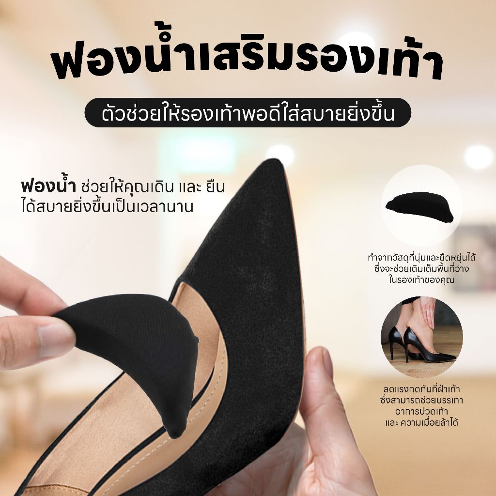 แผ่นรองส้นเท้า+เสริมปลายเท้า แก้รองเท้าหลวม-กัด