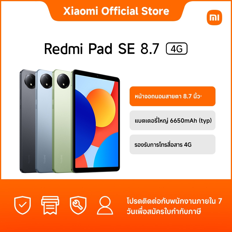 Redmi Pad SE 8.7 4G｜หน้าจอถนอมสายตา 8.7 นิ้ว*｜แบตเตอรี่ใหญ่ 6650mAh (typ)｜รองรับการโทรสื่อสาร 4G