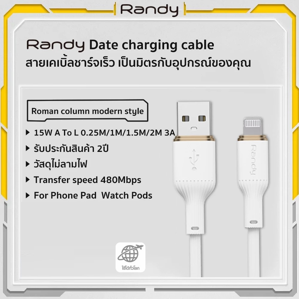 RANDY สายชาร์จ โทรศัพท์  มือถือ 3A 15W สำหรับ USB Type A to L  รองรับ Quick Charge Turbo charge วัสดุป้องกันลามไฟ