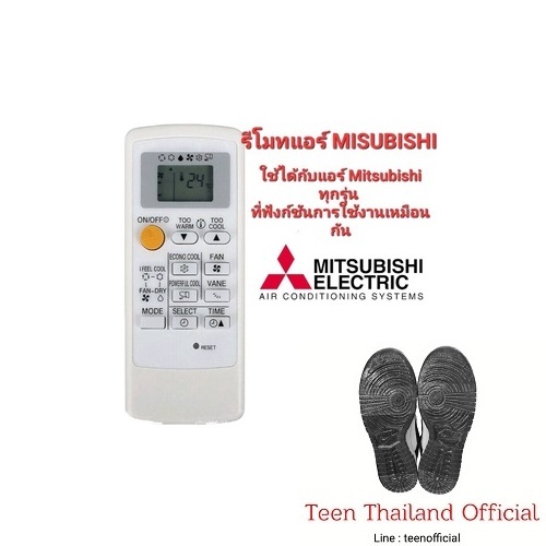 Mitsubishi Electric รุ่น Mr.Slim Econo MH14A/MP07/MP07A/MH08B/M09/FG09 MH12A รีโมทแอร์ ใช้ได้กับรุ่น