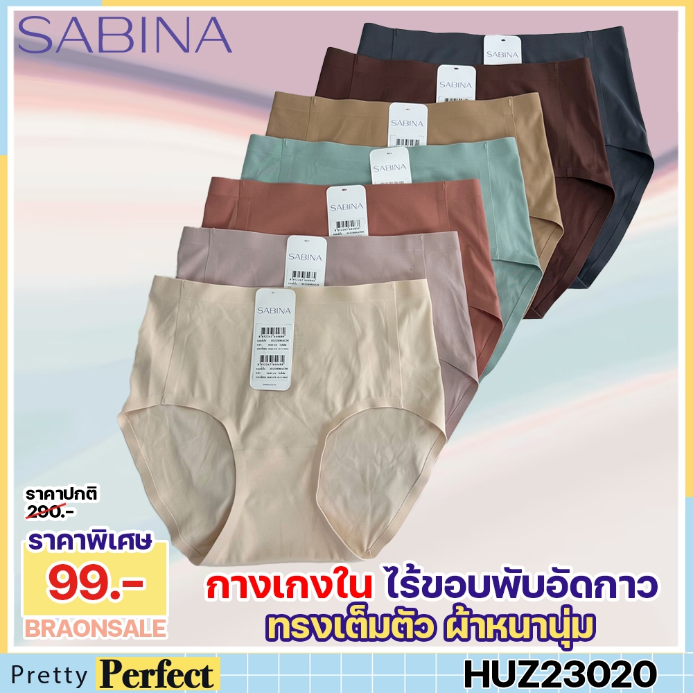 รหัส HUZ23020 Sabina เบสิค ไร้ขอบ กางเกงในทรงเอวสูงปานกลาง SUXK