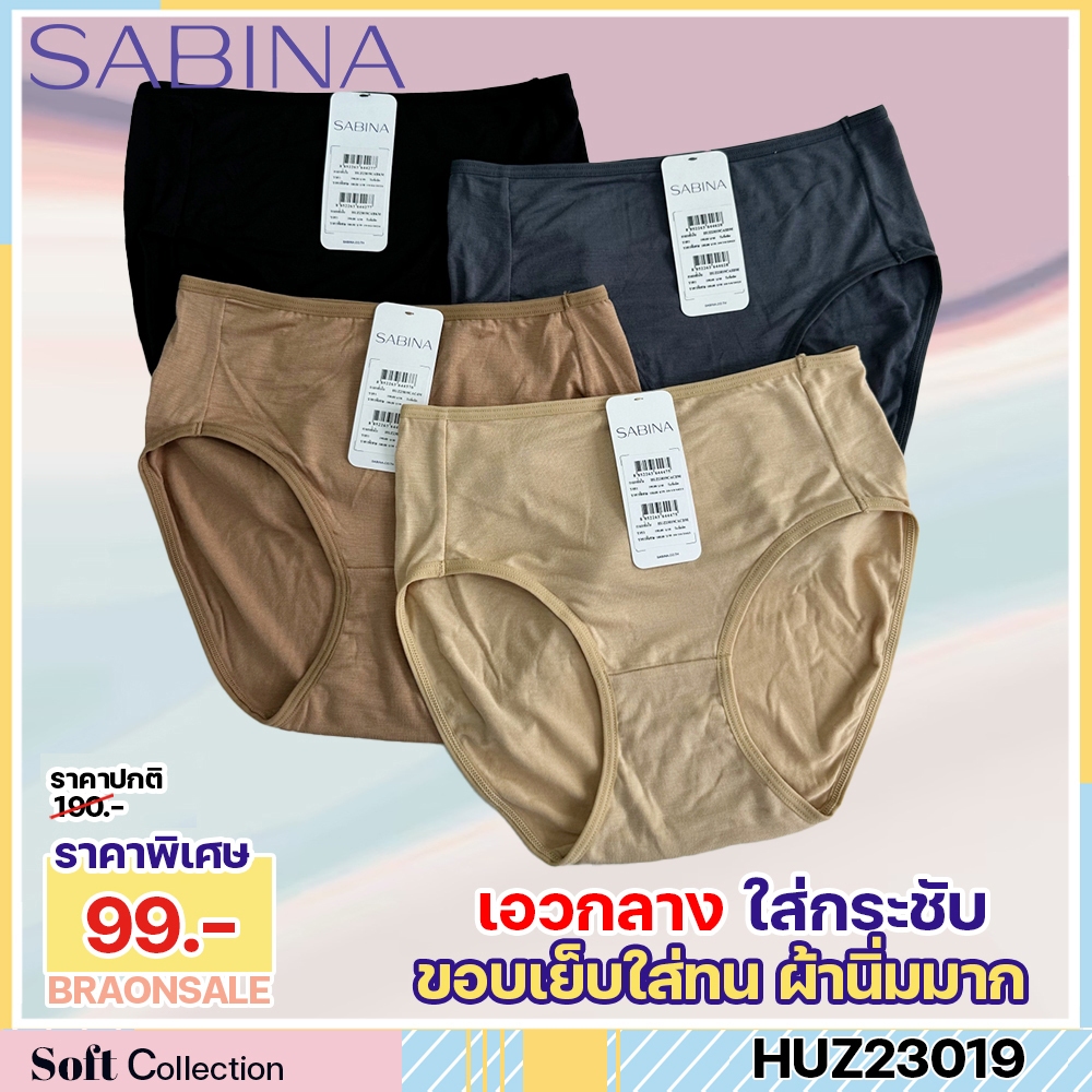 รหัส HUZ23019 (มีไซส์ถึง 3XL) Sabina เบสิค กางเกงในทรงเอวสูงปานกลาง รหัส HUZ23019BK สีดำ สีเนื้อ สีเทาเข้ม HU