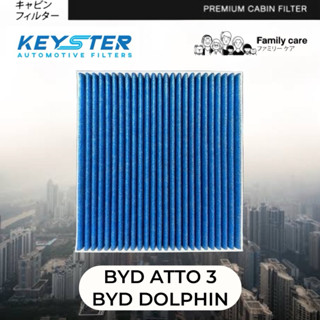 HEPA PM2.5 ไส้กรองแอร์ BYD ATTO 3 , BYD DOLPHIN ดับกลิ่น กรอ…