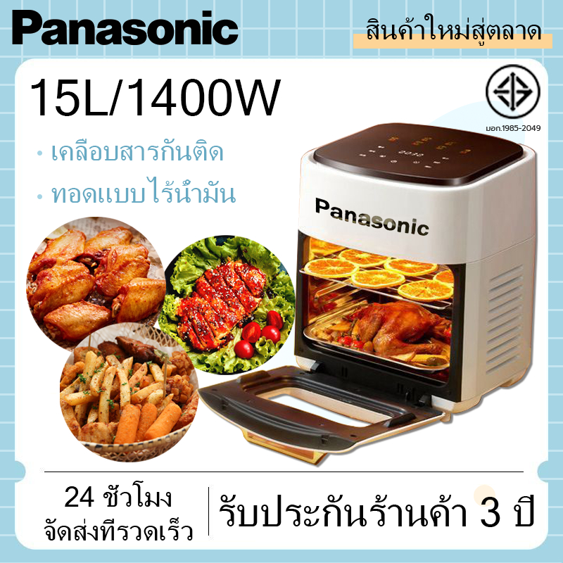 Air fryer 15L/1400W รุ่นใหม่! หม้อทอด เครื่องทอด หม้อทอดไร้น้ำมัน ไร้มัน ลมร้อน เครื่องทอด ความจุ อัจฉริยะ อบอ