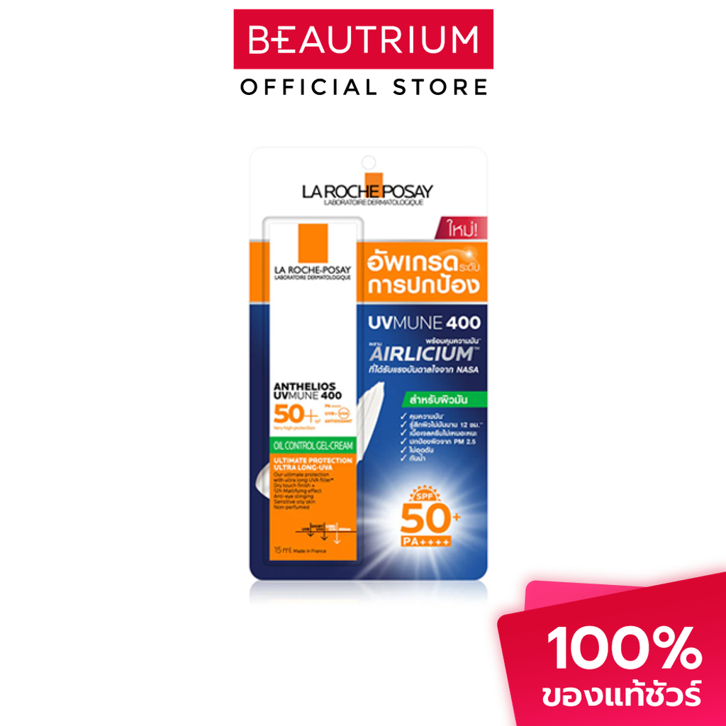 LA ROCHE-POSAY Anthelios UVMune 400 Oil Control Gel Cream SPF50+ ครีมกันแดด 15ml