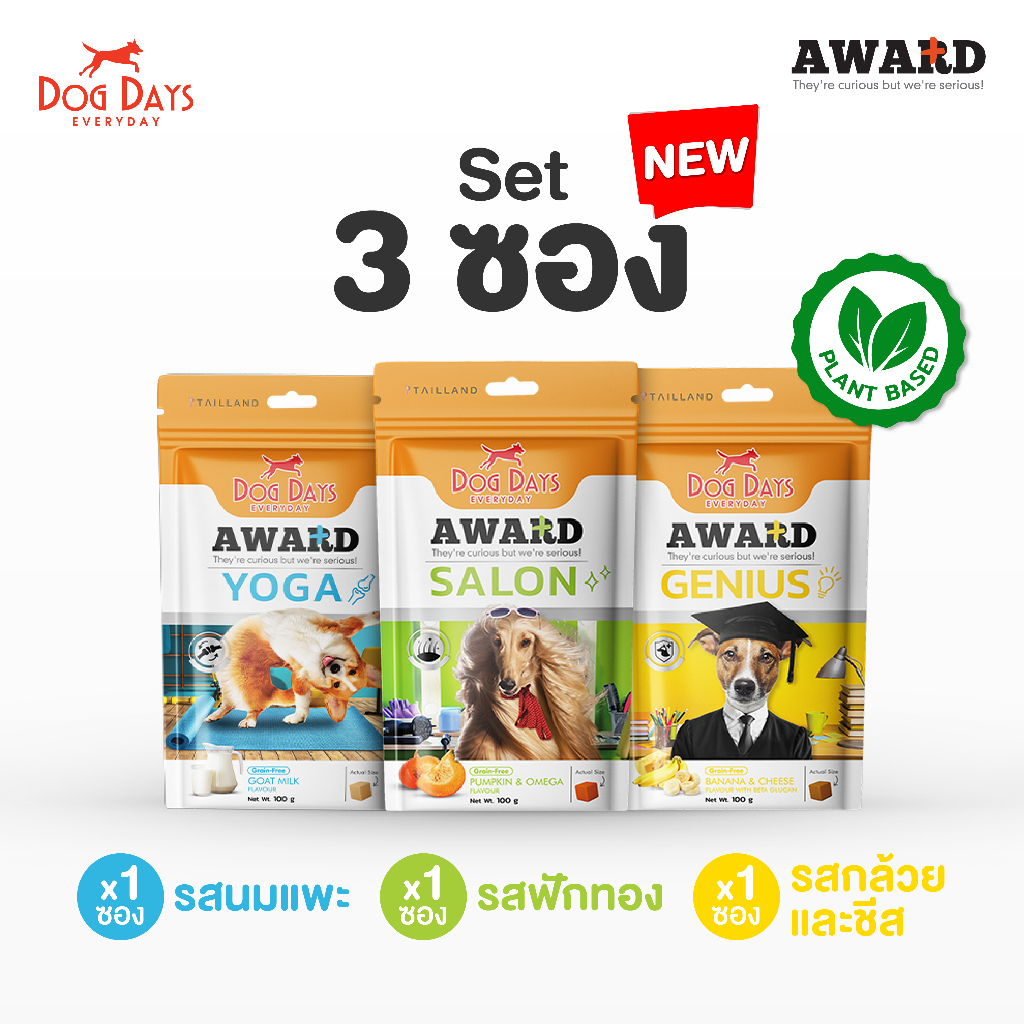 [แพ็ค 3 ซอง] Dog Days Award ขนมทานเล่น คละสูตร (รสนมแพะ , รสฟักทอง , รสกล้วยและชีส)