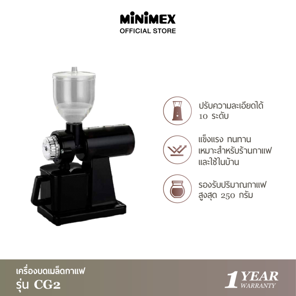 MiniMex เครื่องบดกาแฟ รุ่น CG2 ปรับการบดได้ 10 ระดับ สำหรับใช้ในบ้านและร้านกาแฟขนาดเล็ก (รับประกัน 1 ปี)