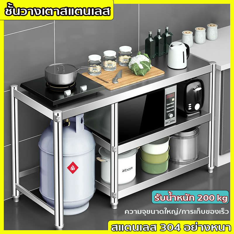 ชั้นวางเตาในครัว ชั้นวางครัวสแตนเลส ประหยัดพื้นที่ โต๊ะวางเตาแก๊ส รับน้ำหนักได้กว่า 150kg หนาขึ้นจริงปฏิเสธที่จะตัดมุม