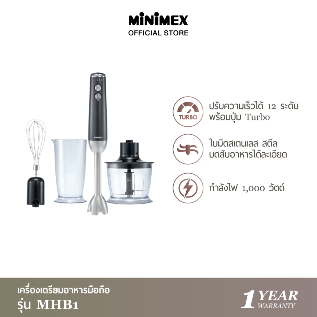 MiniMex เครื่องเตรียมอาหารมือถือ รุ่น MHB1 (รับประกัน 1 ปี)