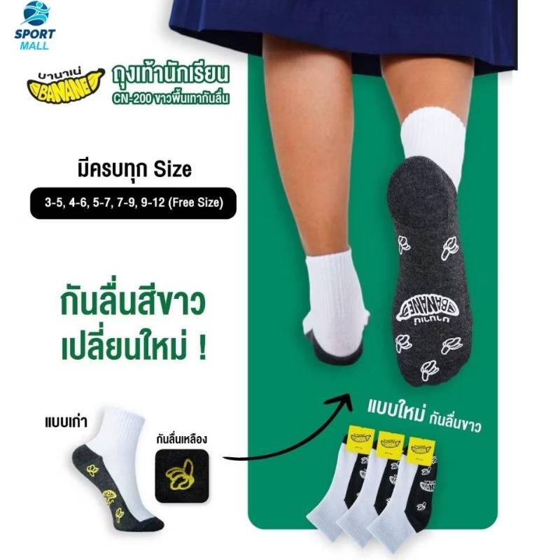 ถุงเท้านักเรียนกันลื่น ถุงเท้าเนื้อผ้าดี ใส่สบาย ขนาดข้อเท้า ป้องกันอุบัติเหตุ จากการลื่นล้ม ขาวพื้นเทา