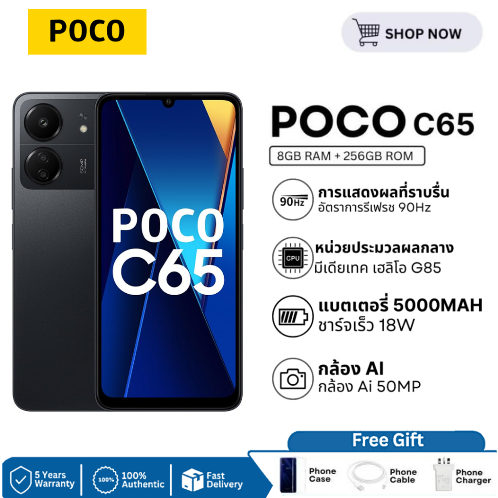 POCO C65 8GB+256GB โทรศัพท์มือถือ 5จี พร้อมหน่วยประมวลผล octa core MTK HELIO G85 50MP กล้องเอไอ