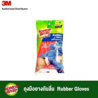 Scotch-Brite™ Heavy Duty Rubber Gloves, Medium ถุงมือยางกันล…