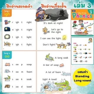 My First Phonics เล่ม 1 - 3 ชุด เริ่มต้นอ่านสะกดคำ เก่งอังกฤษ ระดับอนุบาล ธารปัญญา เลือกเล่มได้ [TP]