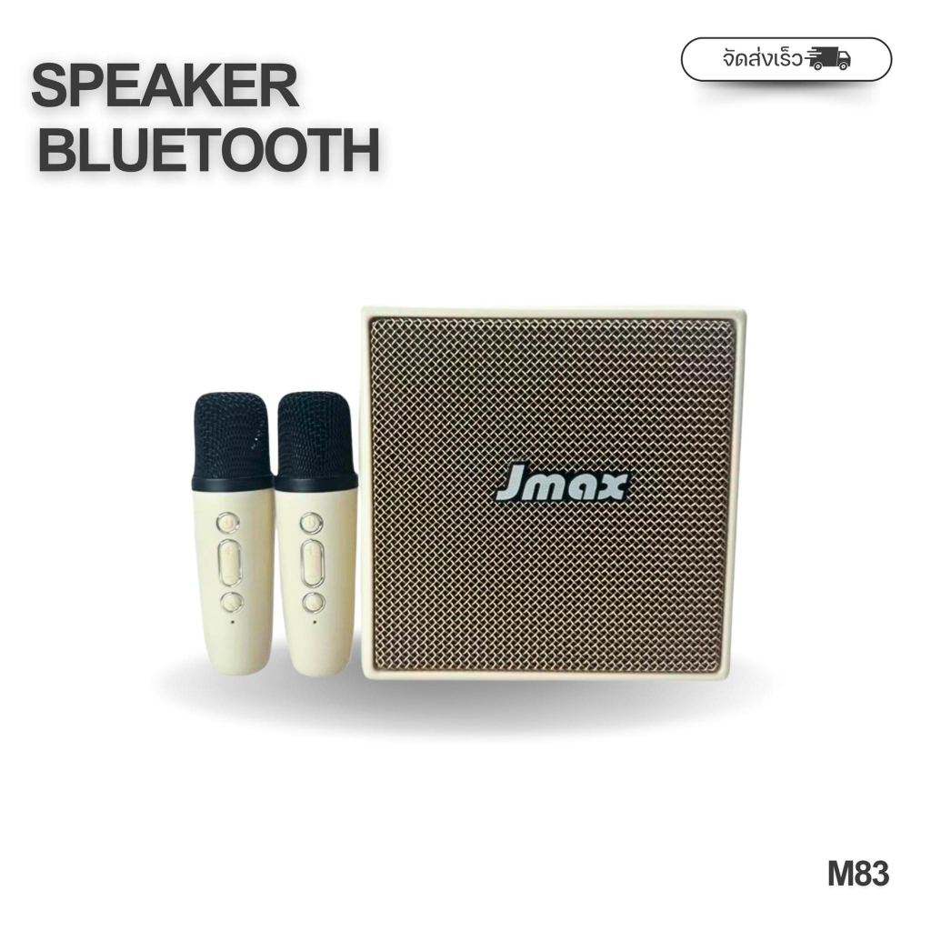 ลำโพงบลูทูธ JMAX-M83 พร้อมไมค์ลอยคู่ พร้อมสายสะพาย ฟังก์ชั่นครบครัน 20W ของเเท้100%