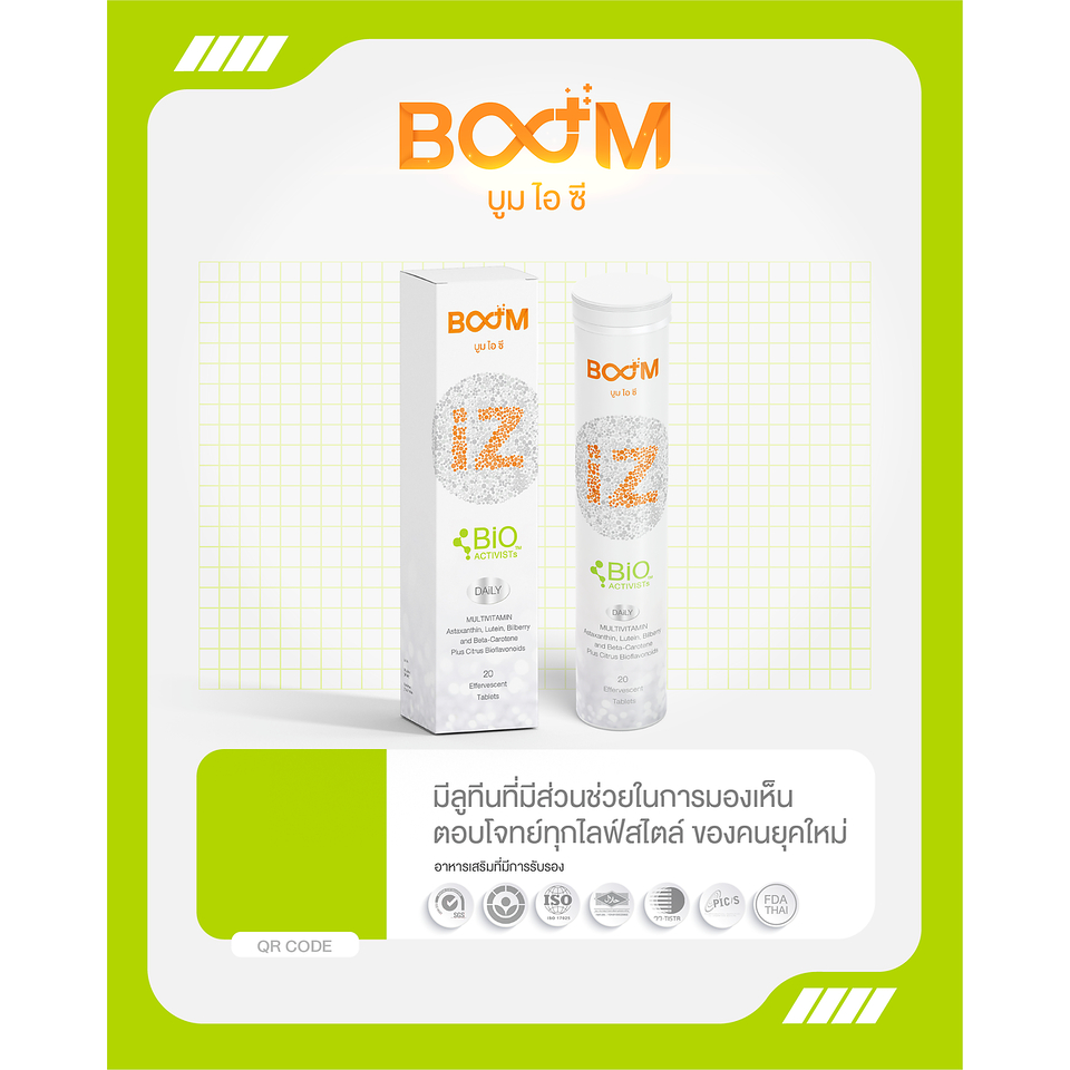 [ของแท้ เลหลัง] Boom IZ บูม ไอซี บำรุงสายตา