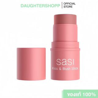 sasi Kiss & Blush Stick บลัชออนแท่งแบบครีม คิส แอนด์ บลัช สติ๊ก 3 in 1 (4 g.)