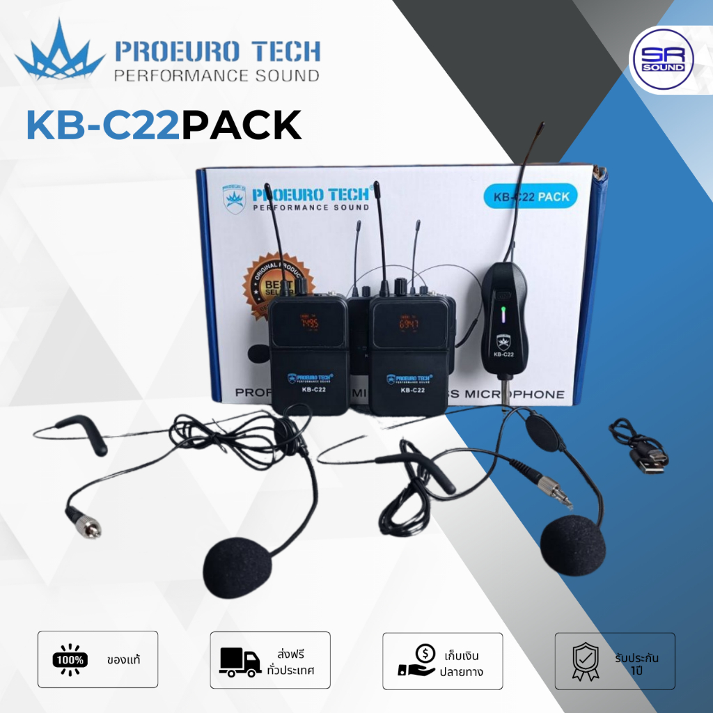 PROEUROTECH KB-C22PACK ไมค์ลอยคู่ แบบคาดศรีษะ ไมค์โครโฟนไร้สาย (ปรับความถี่ได้) ไมค์ ไมค์ลอยพกพา PROEURO TECH KBC22PACK