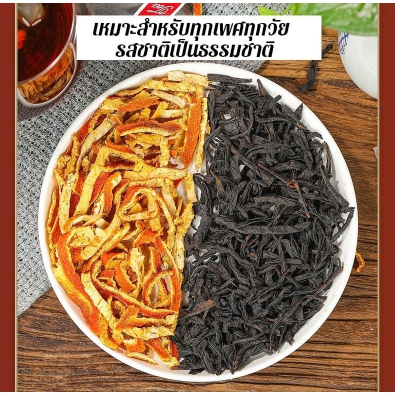 ชาผู่เอ๋อร์เปลือกส้ม Pu'er Cha ไม่มีน้ำตาล หอมกลมกล่อม ดื่มง่าย อร่อย - รูปที่ 5