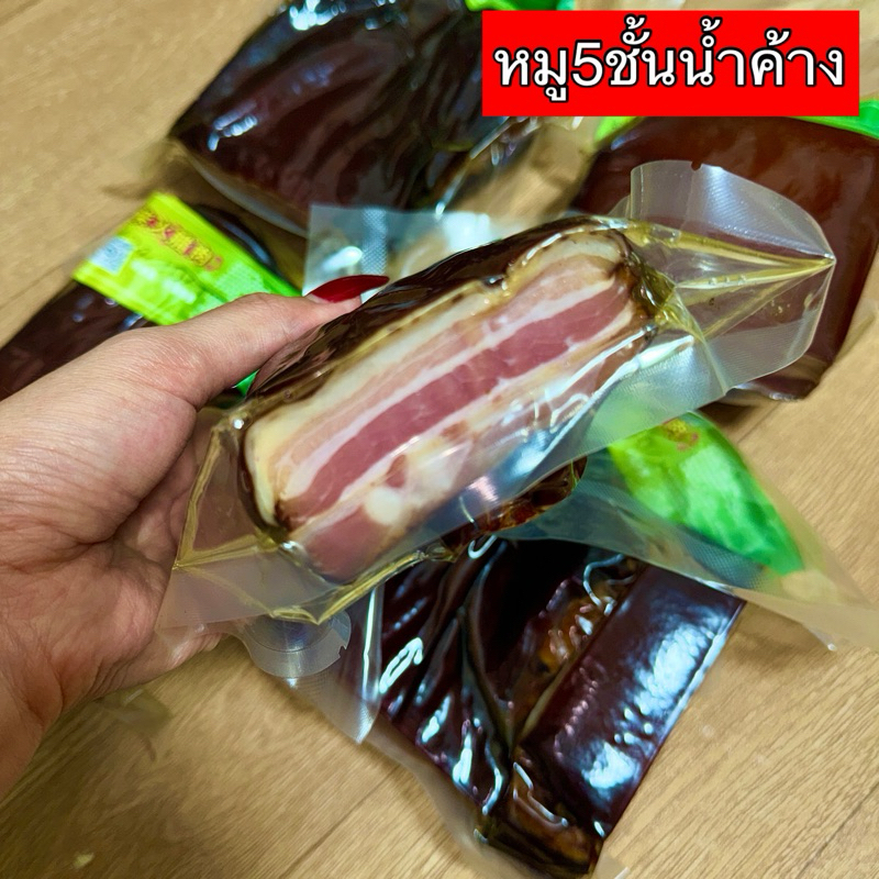 หมูน้ำค้างยูนนาน จักรพรรดิ #สูตรยูนนานแท้100%‼️ อ่านลายละเอียดก่อนสั่งซี้อา ราคา ถูกที่สุด ดีลบีเคเค แกลเลอรีภาพที่ 3