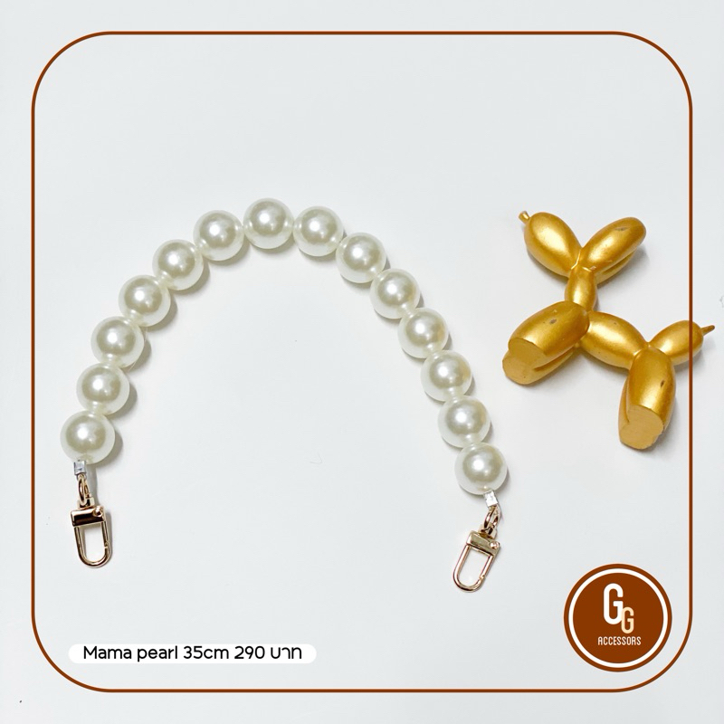 สายกระเป๋า Mama pearl 35cm