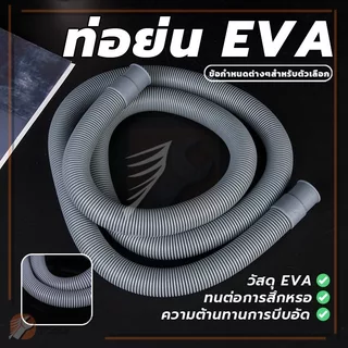 สายท่อย่นใช้สำหรับเครื่องซักผ้า สายน้ำทิ้ง ท่อย่นพีแทรป ท่อย่น ทนต่อการสึกหรอ ทนต่อความเครียด ทนทานและทนทาน