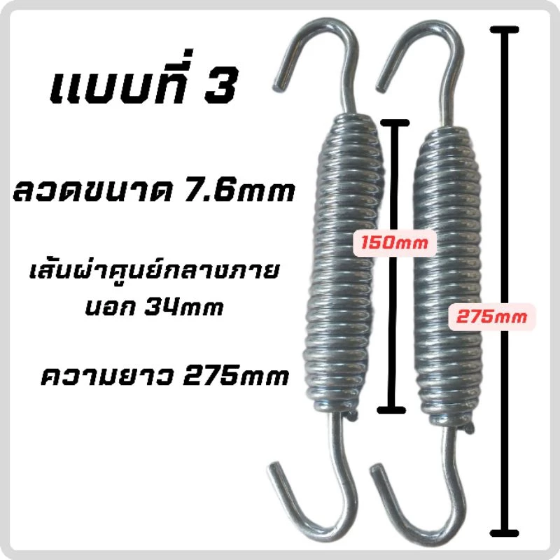 ลวดสปริงดึงอุปกรณ์การเกษตร ขนาด 6 มม. thumbnail 5