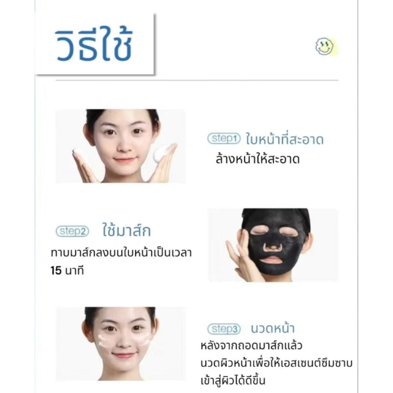 MIHOO มาส์กหน้า 4D Deep Hydrating Mask thumbnail 9