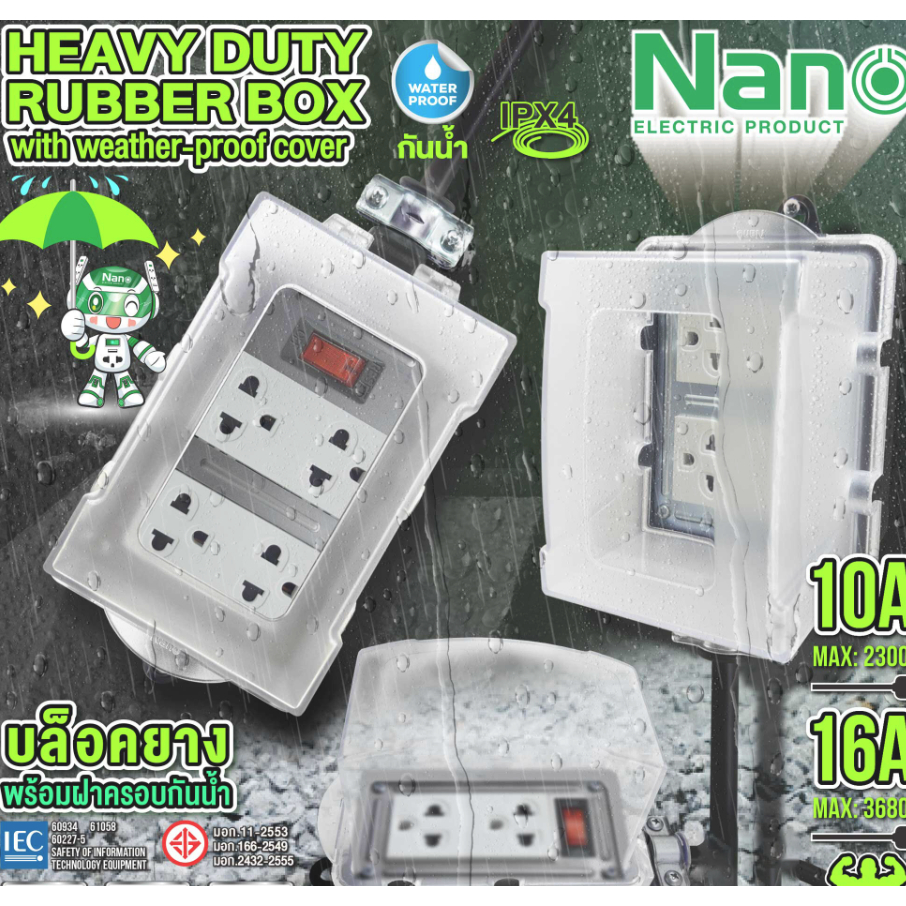 Nano บล็อคยาง เปล่า เต้ารับ มีเมนสวิตช์ บ๊อก พร้อมฝา PC กันน้ำ RB10HS2 -NM-CC RB10HS2-3M-CC RB10HS2-