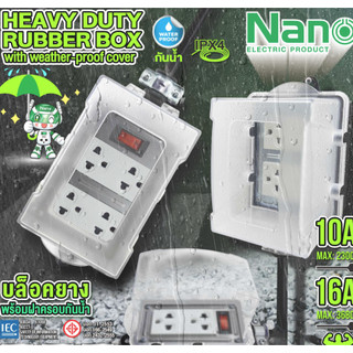 Nano บล็อคยาง เปล่า เต้ารับ มีเมนสวิตช์ บ๊อก พร้อมฝา PC กันน้ำ RB10HS2 -NM-CC RB10HS2-3M-CC RB10HS2-5M-CC RB10H