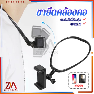 ขายึดคล้องคอ ที่จับโทรศัพท์คล้องคอ ที่จับมือถือแบบคล้องคอ มีให้เลือกหลายมุม เข้ากันได้ โทรศัพท์มือถือ กล้อง