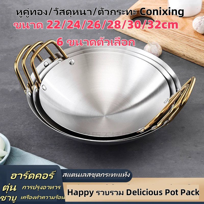 หม้อเกาหลี สแตนเลส201( เงิน) ขนาด 22/24/26/28/30/32cm 6ขนาดตัวเลือก หม้อต้มมาม่าเกาหลี หม้อราเมง 🚚จัดส่งในกรุงเทพฯ