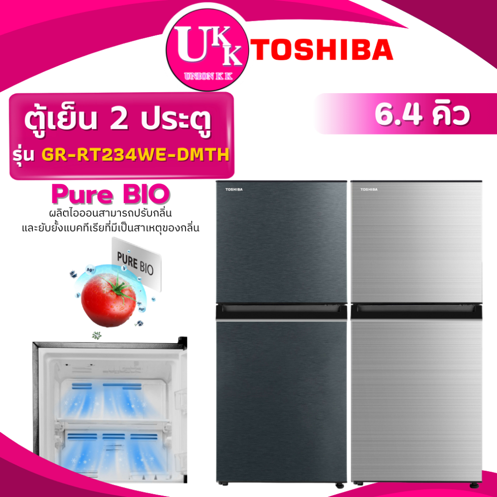 TOSHIBA ตู้เย็น 2 ประตู รุ่น GR-RT234WE-DMTH 6.4 คิว  SS สีเงิน / BG สีเทาดำ ( HRTN5198MXTH GR-B22 )