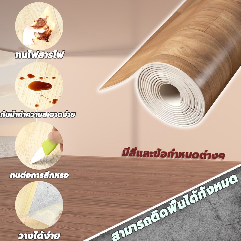 เสื่อน้ำมัน กระเบื้องยางpvc กว้าง 2m*ยาว 5m/10m กันน้ำกันลื่น ทนต่อคราบสกปรก ลายไม้ ติดพื้น ห้องนอนห้องนั่งเล่นผนัง