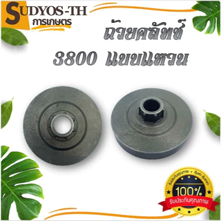 ถ้วยคลัช 5200 3800 MS180 MS381 BT1700 ถ้วยเฟือง ถ้วยแหวน ถ้วยคลัช เบ้าคลัช เครื่องเลื่อย