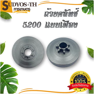 ถ้วยคลัช 5200 3800 MS180 MS381 BT1700 ถ้วยเฟือง ถ้วยแหวน ถ้วยคลัช เบ้าคลัช เครื่องเลื่อย