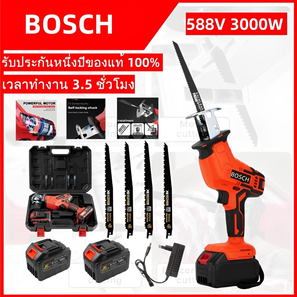 BOSCH เลื่อยชักไร้สาย แบตเตอรี่ใหญ่ 588V 3400W เลื่อยชักใบไร้สาย เลื่อยไฟฟ้า เลื่อยชัก เครื่องแรง ตั