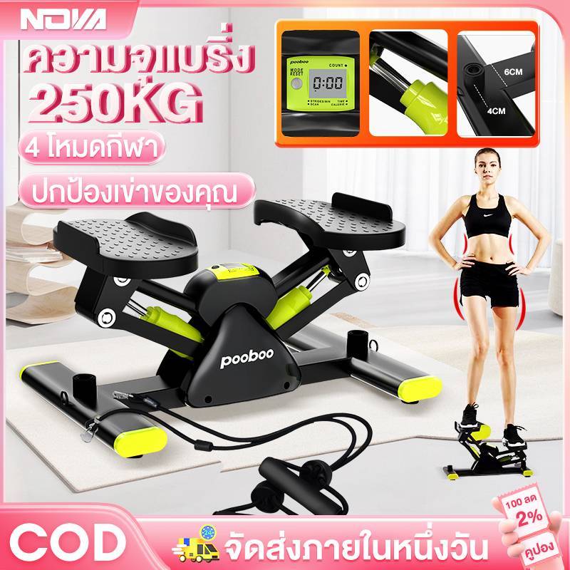 สเต็ปเปอร์V-shapestepperเครื่องบริหาร เครื่องเหยียบออกกำลังกาย เครื่องลดน้ำหนักลด ไขมันบ้าน สเต็ปเปอร์ เครื่องเดินแรงต้า