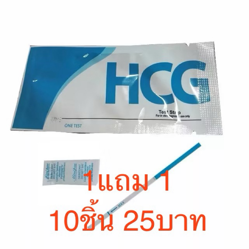 🌸 ‼️ Flash Sale 1แถม1 10ชิ้น 25บาท ที่ตรวจครรภ์แบบจุ่ม ถูกสุดชิ้นล่ะ 2.5บาท มีCOD‼️  ⭐️ ไม่ระบุชื่อส