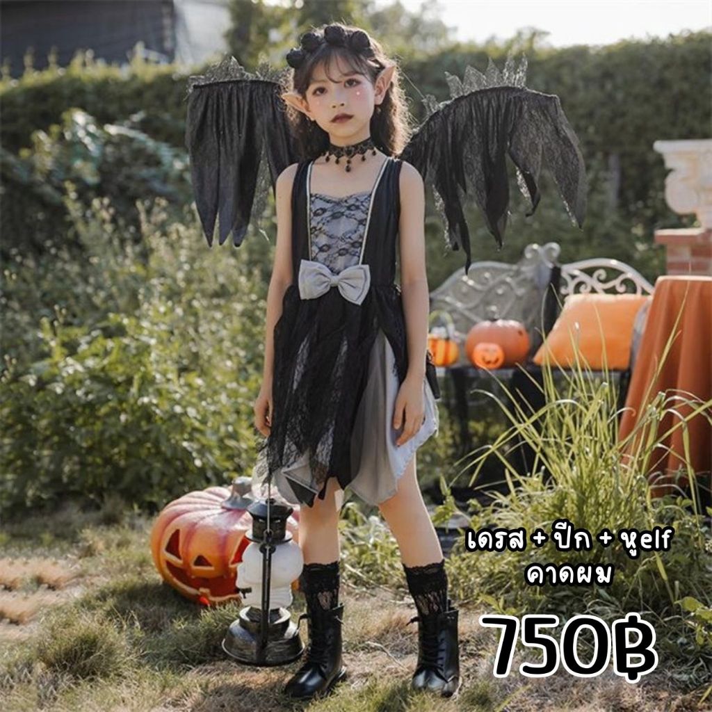 (ส่งภายใน 24ชม.) ชุด Dress เดรสเด็ก ฮาโลวีน Black angel พร้อมปีก Lolita Cosplay