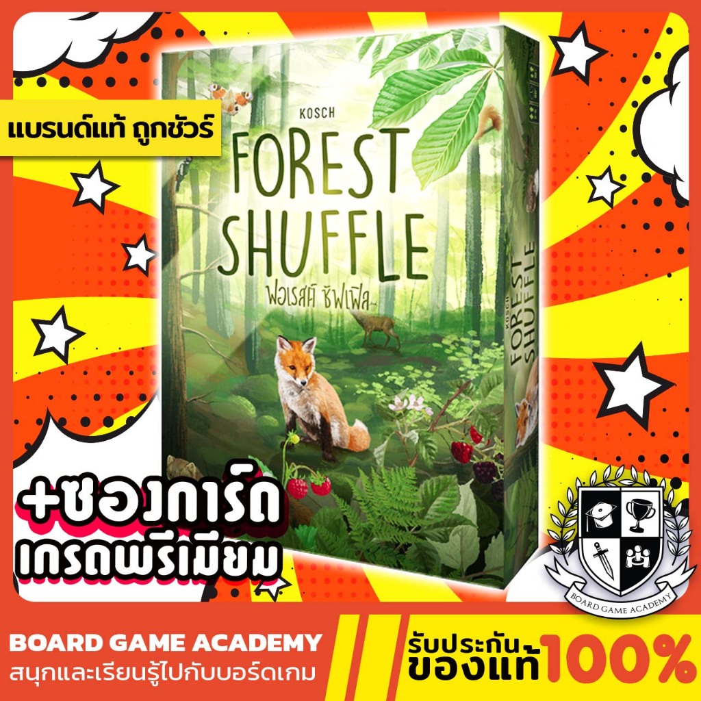Forest Shuffle แบบป่า แบบสับ (TH) Board game บอร์ดเกม ของแท้